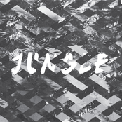 Jungle - EP