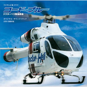 Fuji TV Kei Drama Code Blue Doctor Heli Kinkyu Kyumei Original Soundtrack