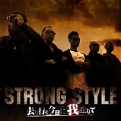 扉を開けて by Strong Style