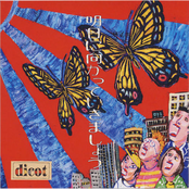 Dicot: 明日に向かっていきましょう