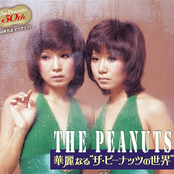 華麗なる“ザ・ピーナッツの世界"50年だよピーナッツ!1