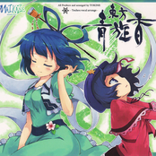 東方青旋香