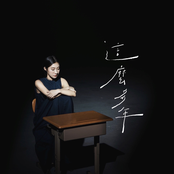 這麼多年 - 電影《我想和你在一起》插曲 - Single