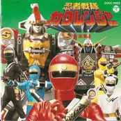 Ninja Sentai Kakuranger