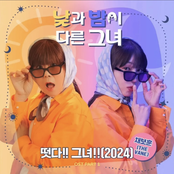 Miss Night and Day (Original Television Soundtrack), Pt.1