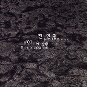 떠나기 전에