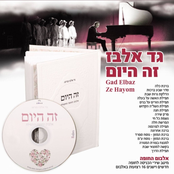 Gad Elbaz: Ze Hayom