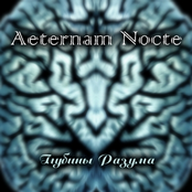 Глубины Разума (Demo)