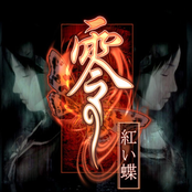 Fatal Frame 2