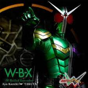 W-B-X 〜W-Boiled Extreme〜