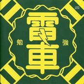 勉強