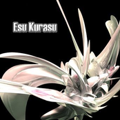 esu kurasu