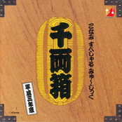 Konami Special Music: Senryobako Heisei Sannenban