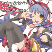 EXIT TRANCE PRESENTS ウマウマできるトランスを作ってみた ３ サムネで余裕でした