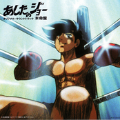 Ashita no Joe Original Soundtrack Honmei Ban Disc 1