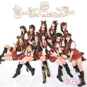 Iiwake Maybe by Akb48