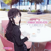 Kimi no Hitomi ni Koishiteru