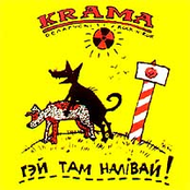 Гэй, там, налівай!
