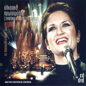 Alkistis Protopsalti: Ta Paramithia Mias Fonis