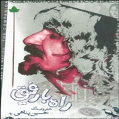 Rah Ba Rafigh CD2