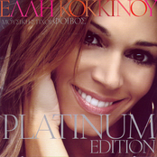 Elli Kokkinou: Platinum Edition