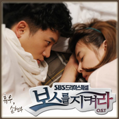 보스를 지켜라 Pt. 6 Original Television Soundtrack