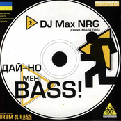 Дай-Но Менi bass!