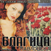 Te Sakam Zemjo Crvena Bulko