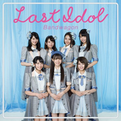 バンドワゴン (Special Edition) - EP