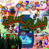 SCANDINAVIAN WAHHABISM (feat. bloominous) - Single
