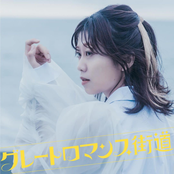 The Great Romance Road