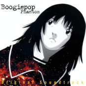 ブギーポップは笑わない ～Boogiepop Phantom Original Soundtrack [Disc 2]
