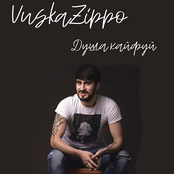 Душа, кайфуй