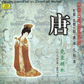 Ancient Classics of Tang Dynasty: 618-907 AD (Ni Shang Yu Yi: Tang Gong Yuan  618-907 Nian)