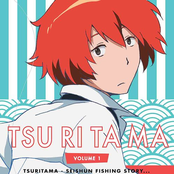 TSURITAMA CD COLLECTION 01 -Koboretama- ~Tsuritama OST Unreleased Sound Collection~