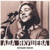 Лучшие песни