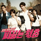 피끓는 청춘 OST