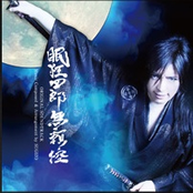 Nemuri Kyoshiro Burai-hikae