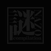謎NAZO compilation