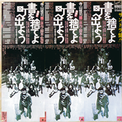 Throw Away The Books, Let's Go Into The Streets