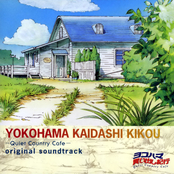 Yokohama Kaidashi Kikou -Quiet Country Cafe- Original Soundtrack
