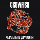 Червените Дракони