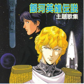 Legend of Galactic Heroes OVA Themes Collection