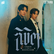 ลิขิต (UNDER THE MOONLIGHT) [เพลงประกอบซีรีส์ "REVAMP THE UNDEAD STORY"]