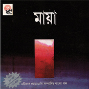 Jakhan Dhona Meghe by Mohiner Ghoraguli