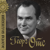 Достояние Республики. Марк Бернес