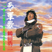 あゝ軍歌1 戦友よ安らかに~たんぽぽの花