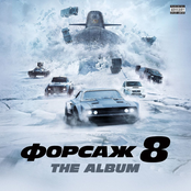 ФОРСАЖ 8: The Album
