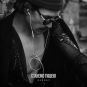 Станемо тишею