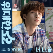 위대한 쇼 OST Part 3